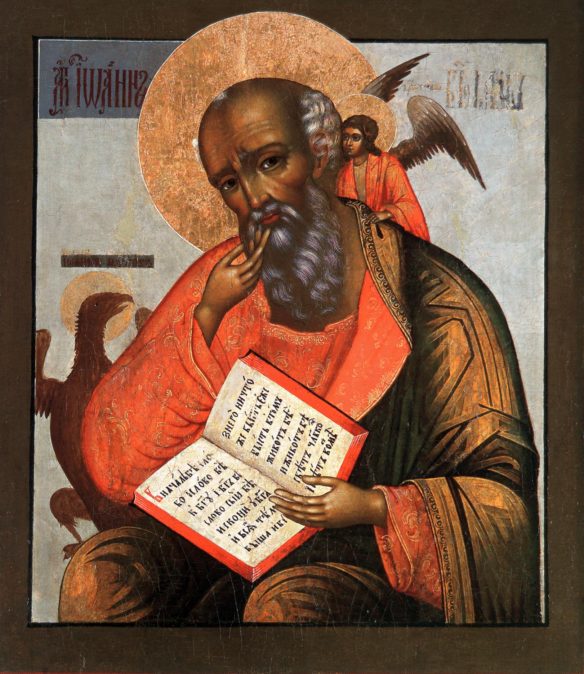 backofsergiusicon_john1-5